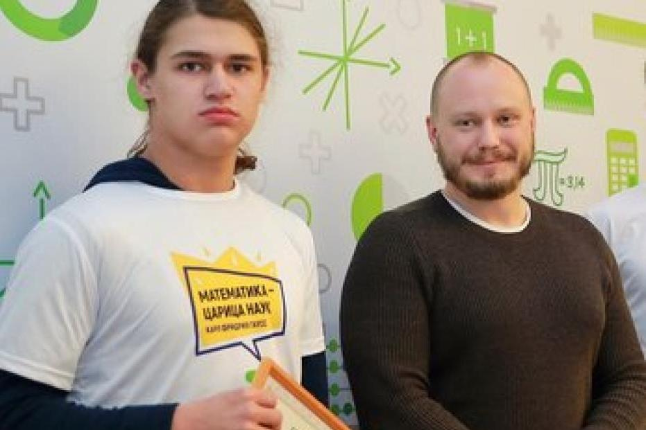 Одиннадцатиклассник  лидировал в международном конкурсе по математике