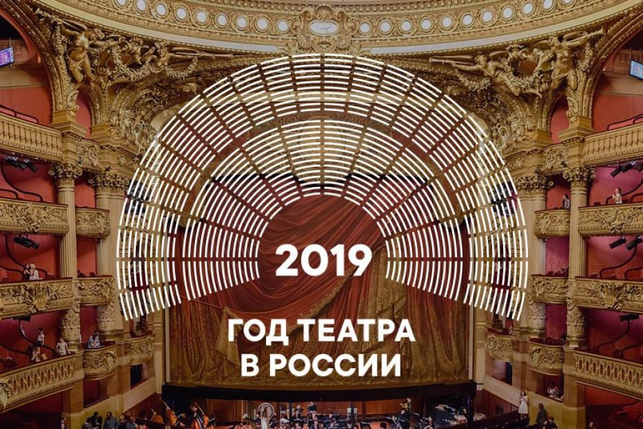 Уфа присоединится к акции «День театра»