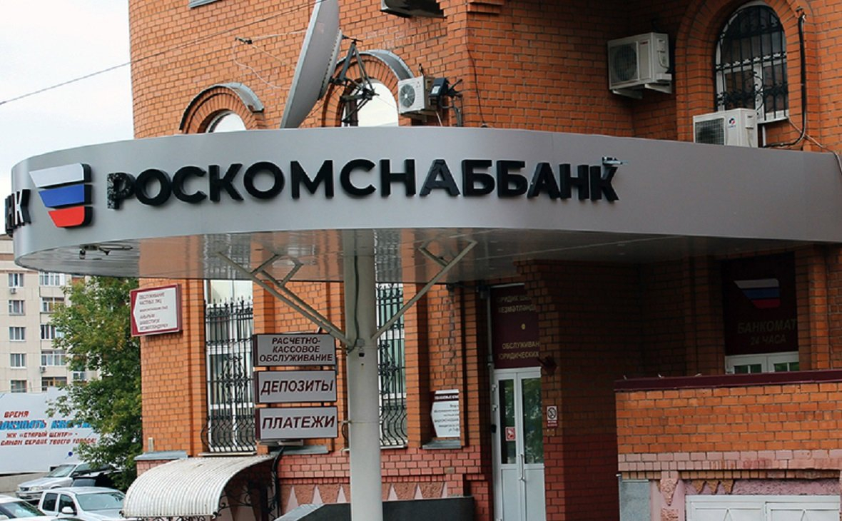 Сегодня Центробанк России отозвал лицензию у башкирского «Роскомснаббанка»