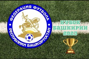 В Башкирии состоялись четвертьфиналы Кубка РБ по футболу