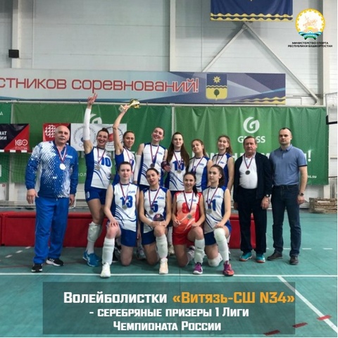 Уфимские волейболистки заняли 2-е место на чемпионате России