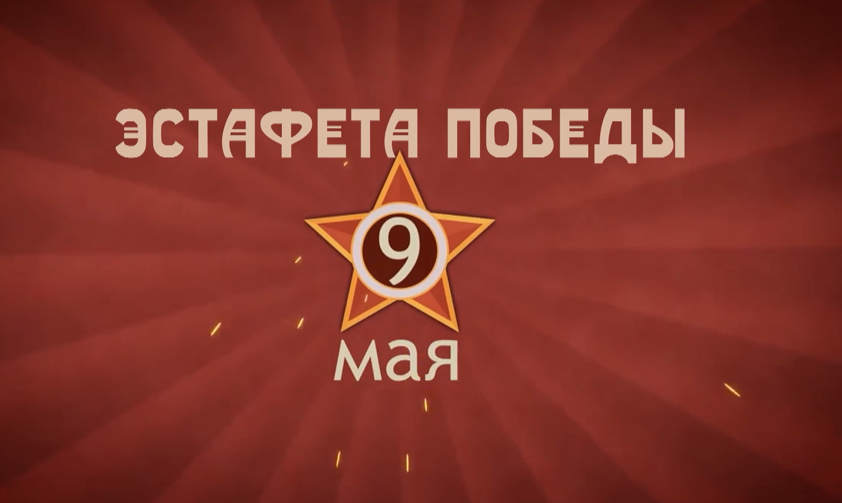 Песенный марафон ПФО "Наш день Победы" продолжает Татарстан
