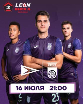 Все матчи ФК "Уфа" будут показаны в прямом эфире