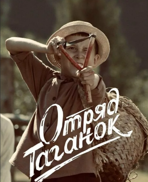 «Отряд Таганок» стал победителем Даккского международного кинофестиваля