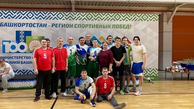 В Уфе прошел волейбольный турнир, посвященный Дню инвалидов