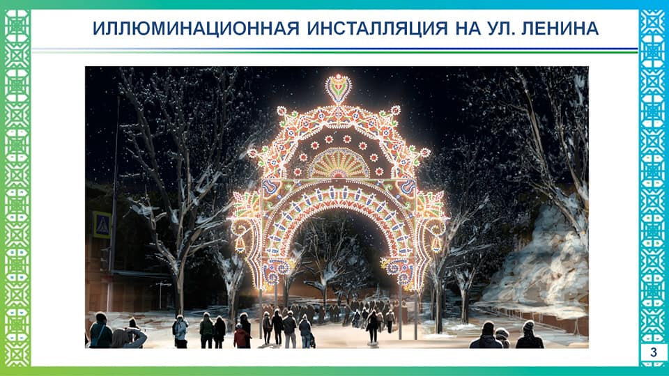Уфа как дворец Снежной королевы
