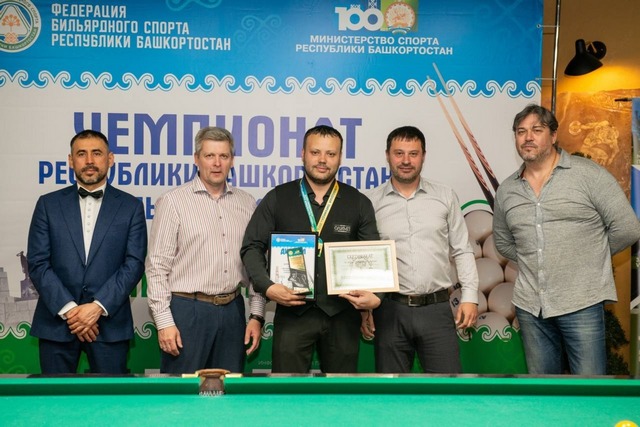 В Уфе завершился чемпионат Башкирии по бильярду