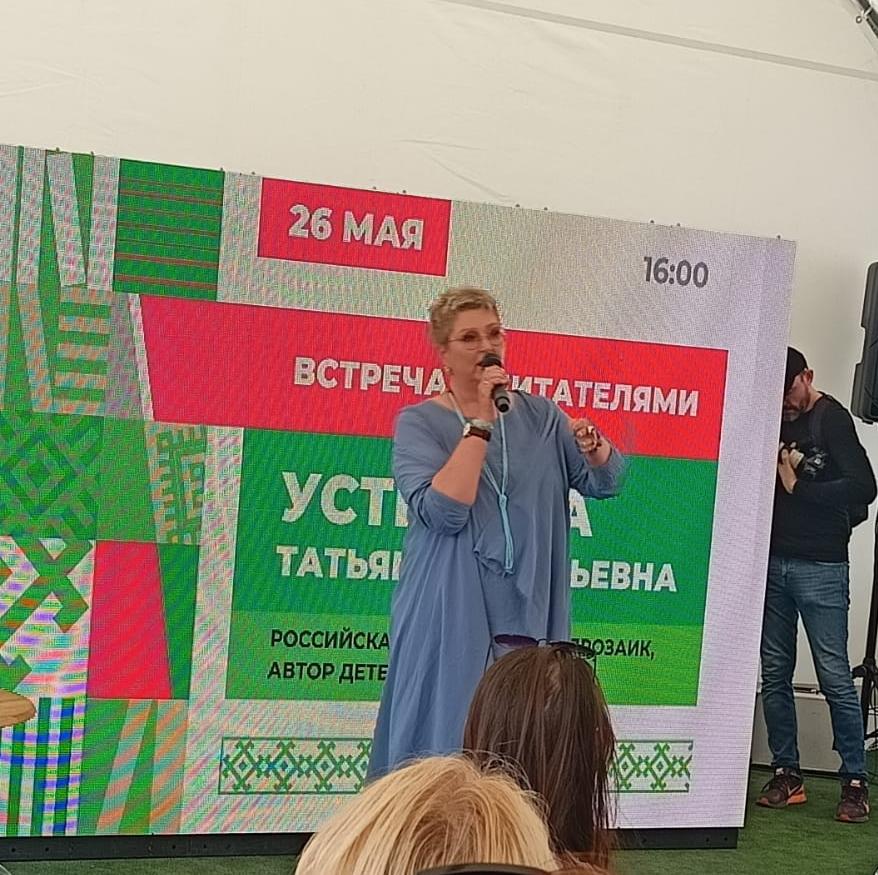 Известный писатель Татьяна Устинова выступила на фестивале «Китап-Байрам»