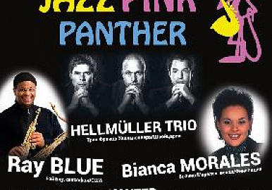 Опубликована программа джазового фестиваля «Розовая пантера» в Уфе 
