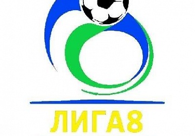Федерация футбола Башкирии открывает прием заявок на Чемпионат РБ по футболу 8х8
