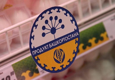 К проекту «Продукт Башкортостана» присоединились более 100 предприятий