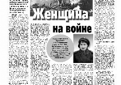 "Уфимские ведомости" публикуют воспоминания горожан о родственниках-участниках Великой Отечественной войны
