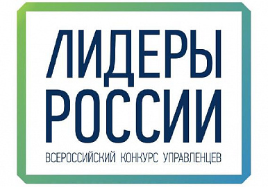 50 участников из Башкортостана - в полуфинале «Лидеров России 2020»