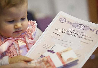 В Башкирии семьям с детьми направлено более 98 млрд. рублей маткапитала