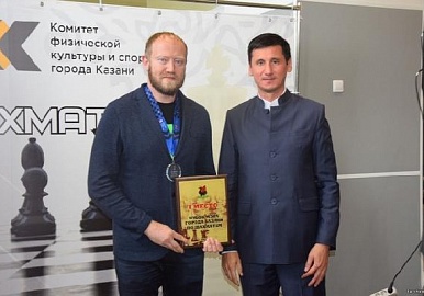 Уфимский гроссмейстер выиграл «Кубок мэра» в Казани