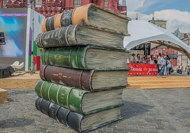 Книжный фестиваль "Красная площадь" отметит свой юбилей