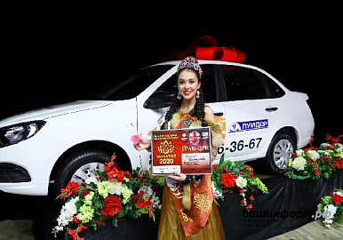 Названа победительница конкурса башкирских красавиц «Хылыукай-2020»