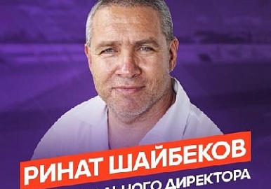 Место Шамиля Газизова в ФК «Уфа» временно займет его заместитель