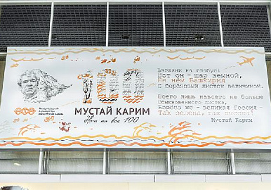 В аэропорту Уфы появились новые посадочные талоны с изображением Мустая Карима