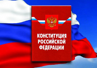 ВЦИОМ опубликовал рейтинг поправок в Конституцию