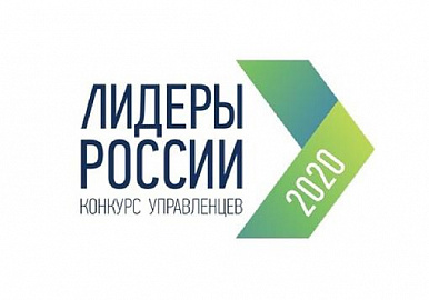 В Москве стартовал полуфинал конкурса «Лидеры России 2020» по специализации «Здравоохранение»