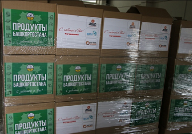 В Башкортостане за месяц нуждающиеся граждане получили свыше 140 тыс. продуктовых наборов