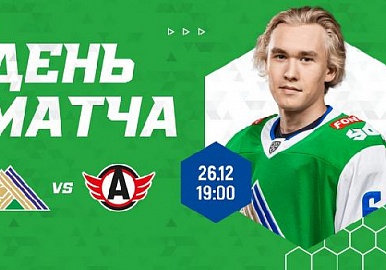 Сегодня "Салават Юлаев" примет лидера КХЛ