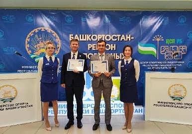 В Уфе отметили 100-летие Министерства спорта Башкирии