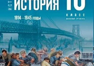 Старшеклассники Башкортостана будут учить историю по новым учебникам