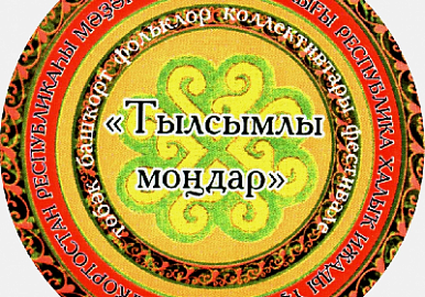 В Башкирии пройдет фольклорный фестиваль