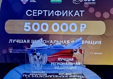 Федерация бокса Башкортостана признана лучшей в стране