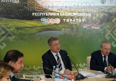 На развитие геопарков Башкирии выделят 1 млрд рублей