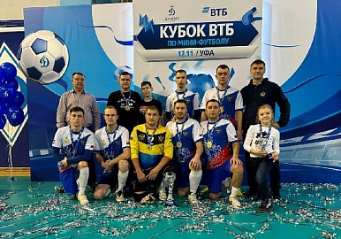 Команда УФСИН России по Республике Башкортостан стала победителем в турнире на кубок ВТБ по мини-футболу
