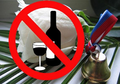 В следующую пятницу в Башкирии запретят продажу алкоголя