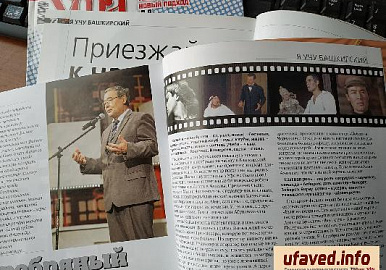 Журнал «Уфа» стал дипломантом Всероссийского фестиваля прессы 
