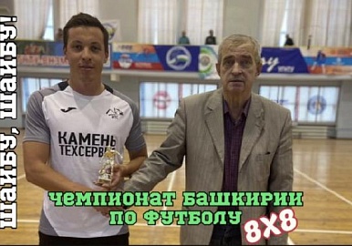 В Уфе стартовал чемпионат Башкирии по футболу 8х8