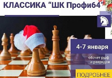 Уфимских любителей шахмат приглашают на турнир