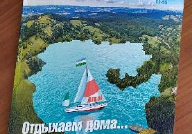 Июльский номер журнала «Уфа» вышел в свет