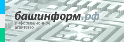 Башинформ.рф - Информационное агенство
