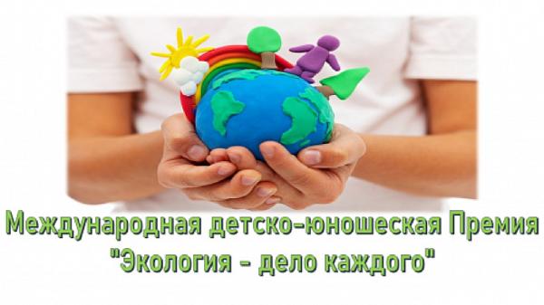 Юных жителей Башкирии приглашают принять участие в международном экологическом конкурсе