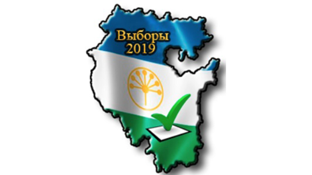 В Башкирии начался день выборов