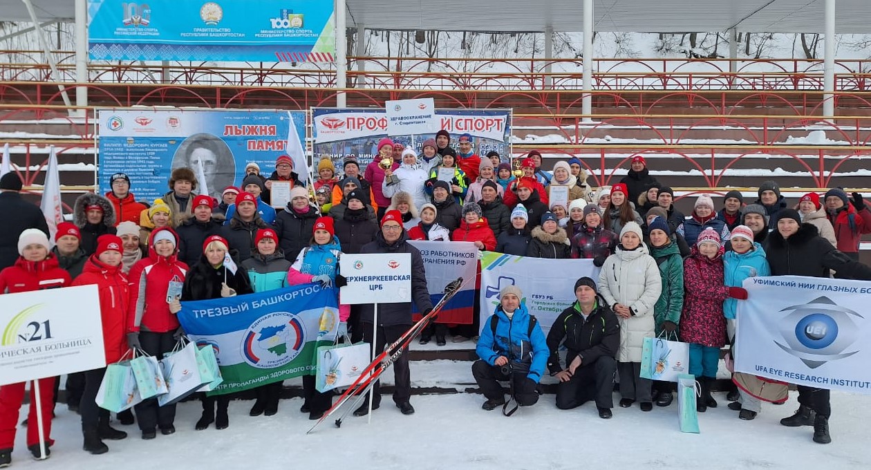 Кургаевские гонки – 2024. Место здоровья и корпоративной культуры |  05.02.2024 | Новости Уфы - БезФормата