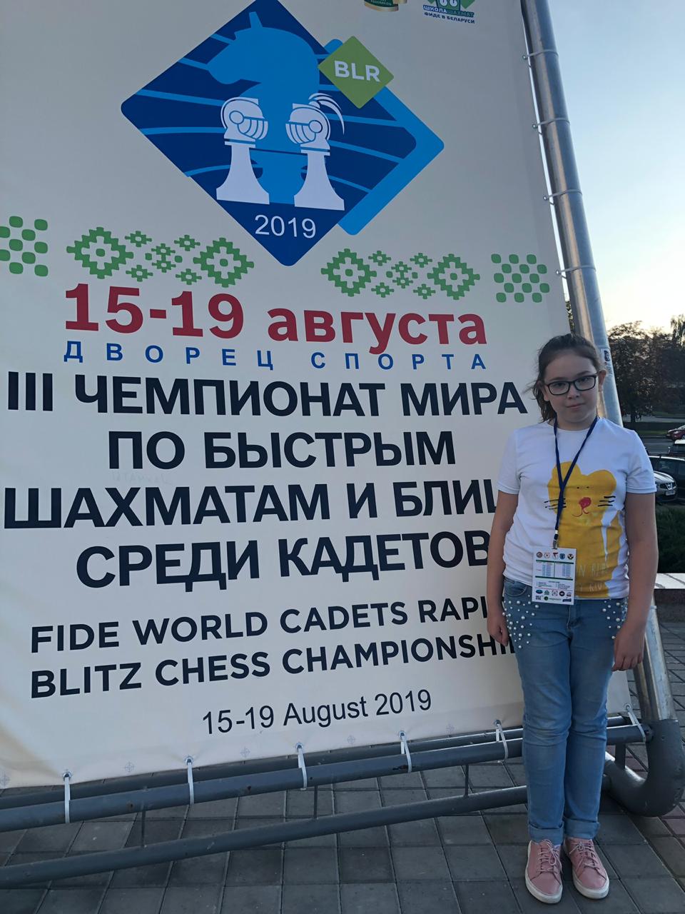 Уфимская шахматистка выступила на Чемпионате Мира