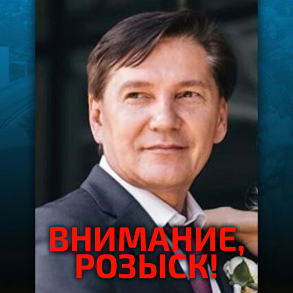 В Башкирии разыскивается Сергей Костров, обвиняемый в незаконной банковской деятельности
