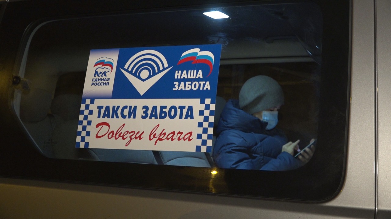 В день рождения "Единой России" в Уфе запустили «Такси. Забота»