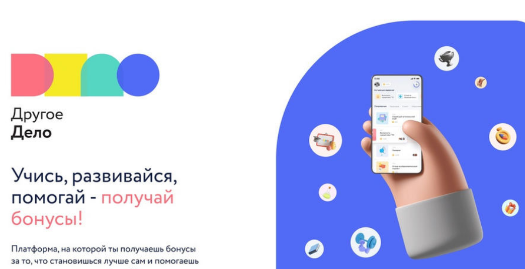 Жители Башкортостана могут присоединиться к платформе общественно полезных инициатив «Другое дело»