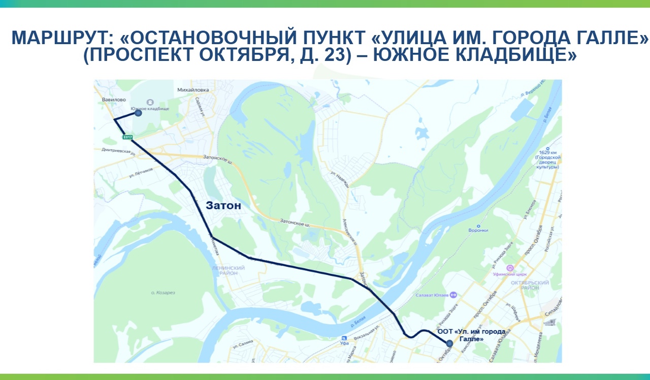 В День поминовения и почитания на кладбища будут пущены дополнительные  автобусы