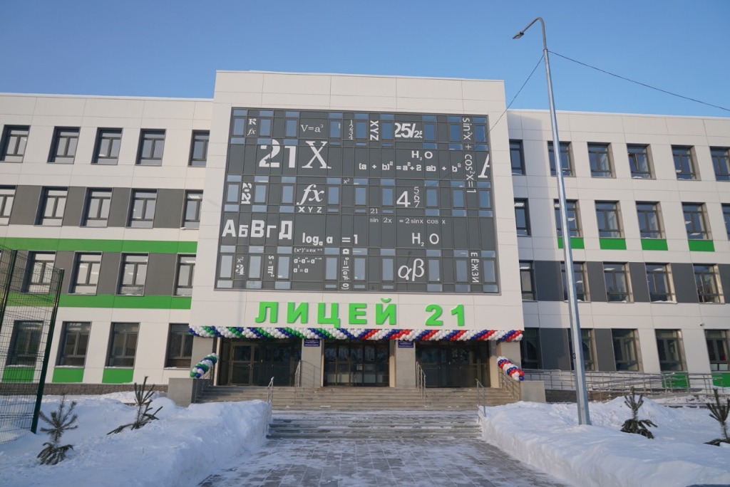 Уфимский лицей № 21 открылся после капитальной реконструкции