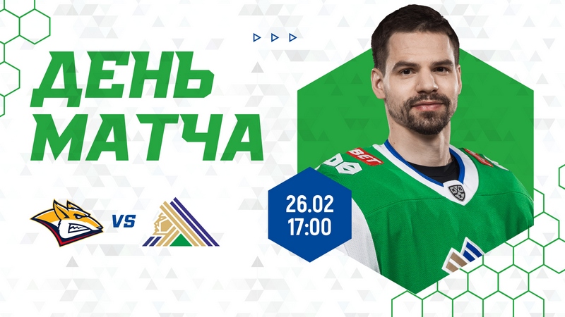 Сегодня «Салават Юлаев» проведёт заключительный матч в Магнитогорске