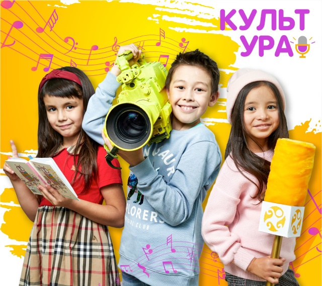 В Уфе состоится первый фестиваль «КультУРА!»